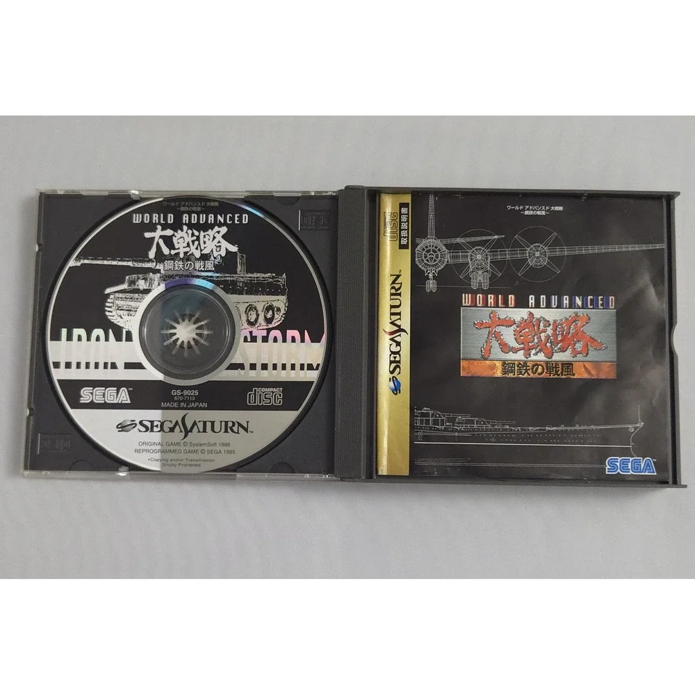 Iron Typhoon World Advanced Daisenryaku - Sega Saturn JP - CIB Tested - US Ship